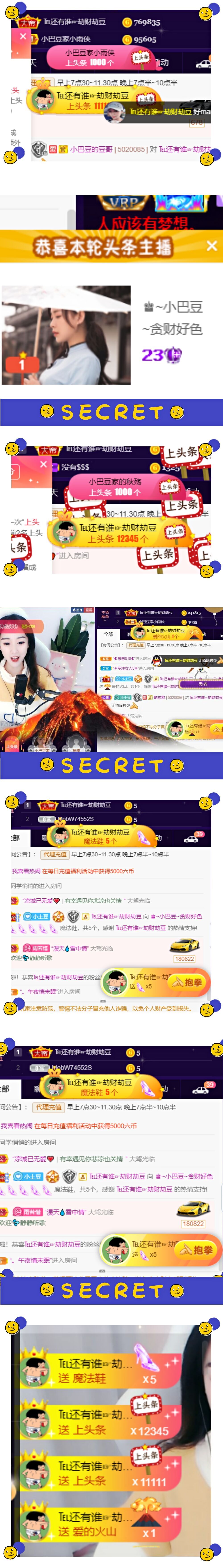 ♚~小巴豆~贪财好色的图片