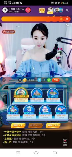缘分☞好运☞永久☞主播照片