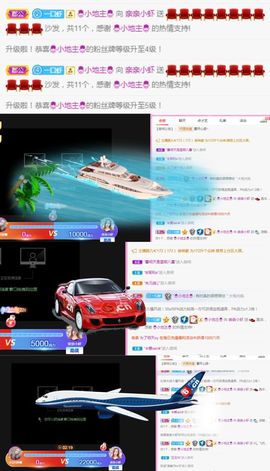 亲亲小虾主播照片