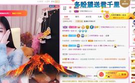 馨小艺🎀主播照片