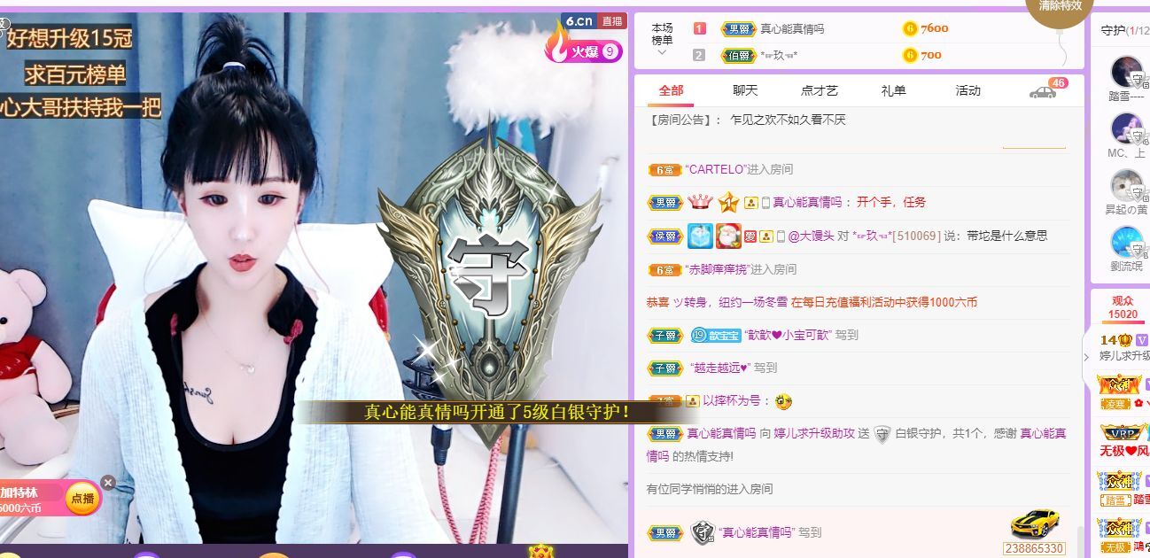 婷儿～有事不定时播的图片