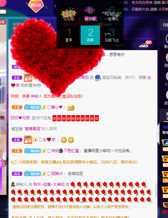 聆听~福妞儿的图片
