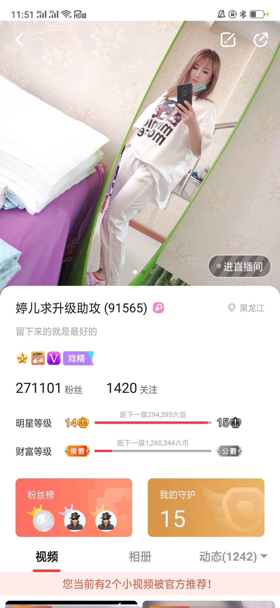 婷儿～有事不定时播的图片