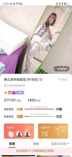婷儿～25号休主播照片