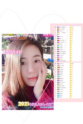 澜馨❤️LANxin主播照片