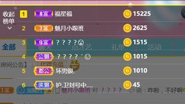 新人魅月主播照片