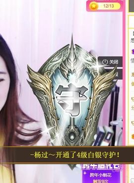沁馨ღ求百元榜主播照片