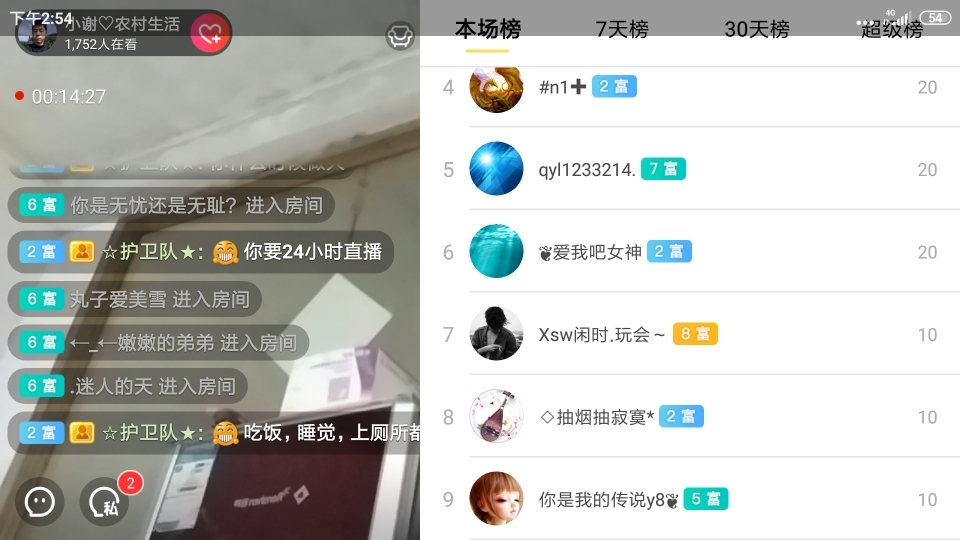 小谢农村田园生活的图片