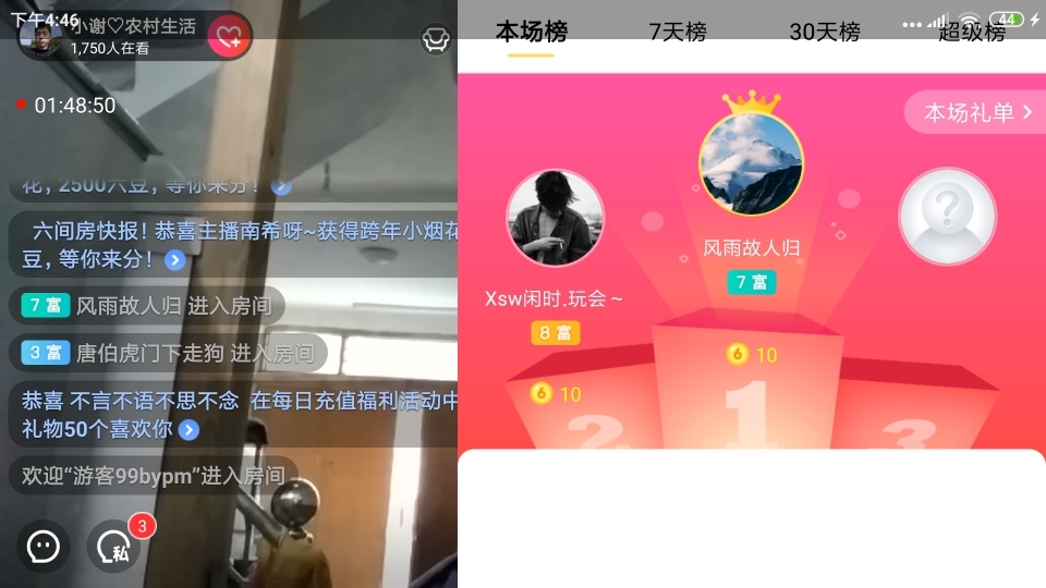 小谢农村田园生活的图片