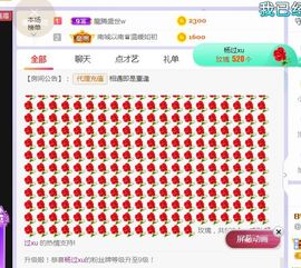 旺旺女孩☞主播照片