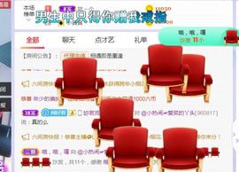 旺旺女孩☞主播照片