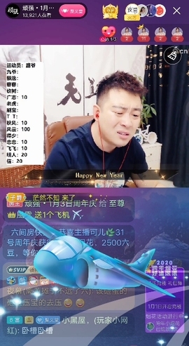 至尊👑風雲主播照片