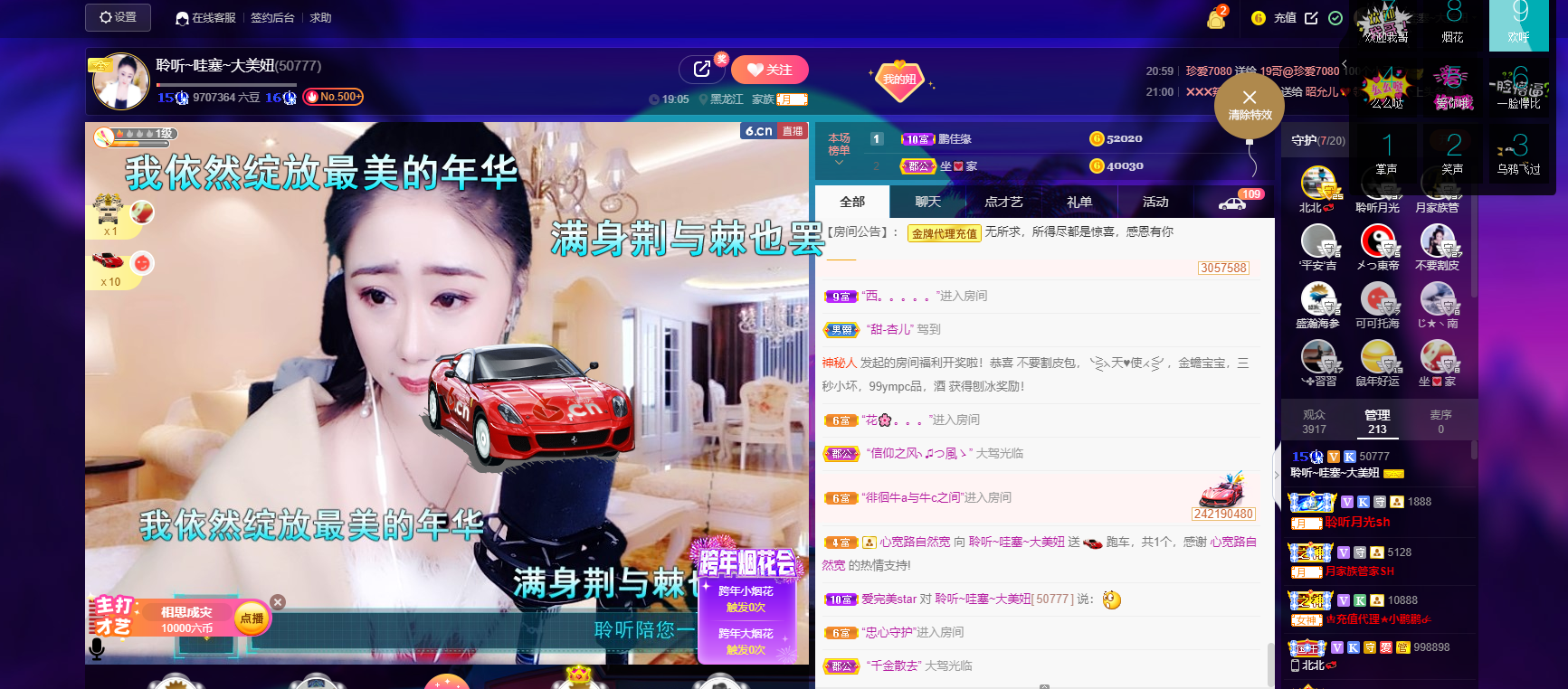聆听~福妞儿的图片