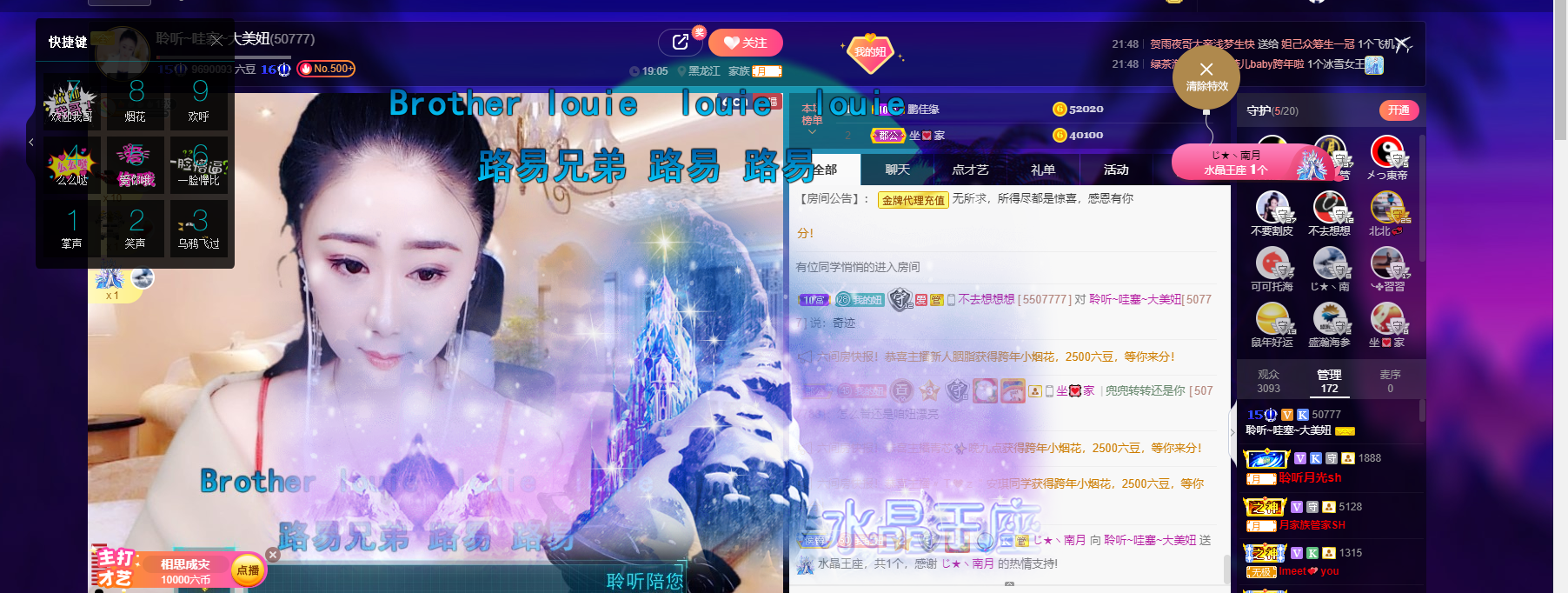 聆听~福妞儿的图片