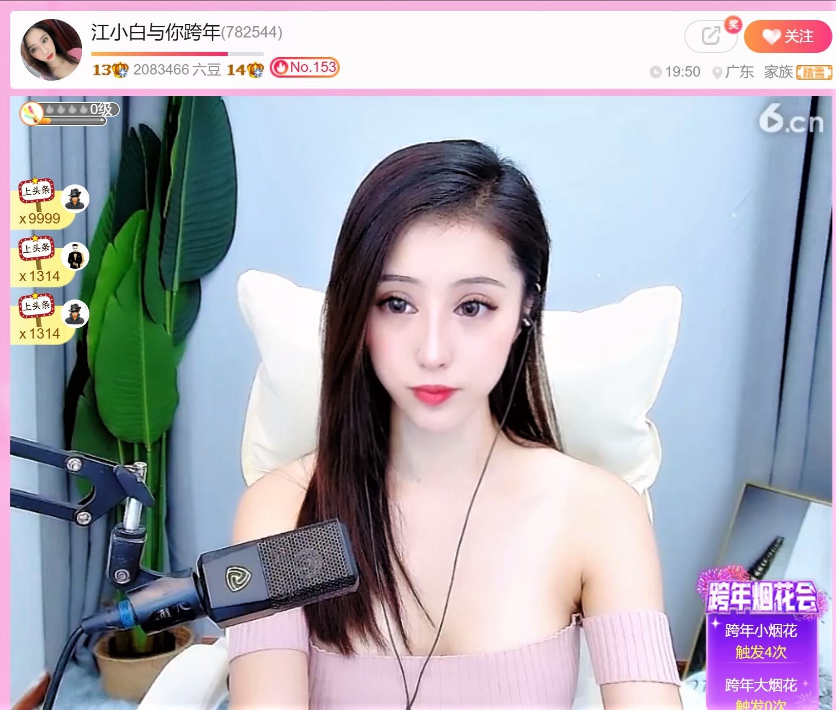 ㅤ️️️ㅤ️️的主播照片