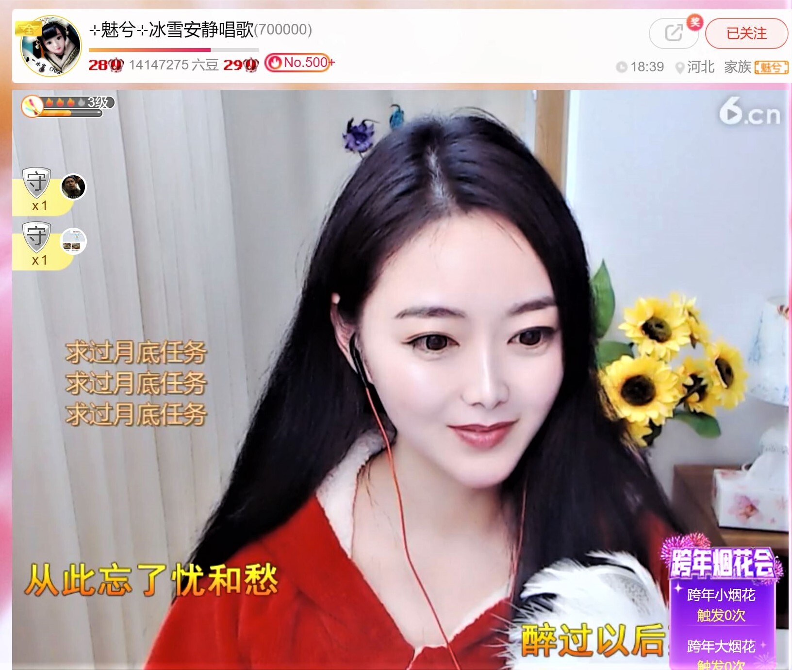 ㅤ️️️ㅤ️️的主播照片