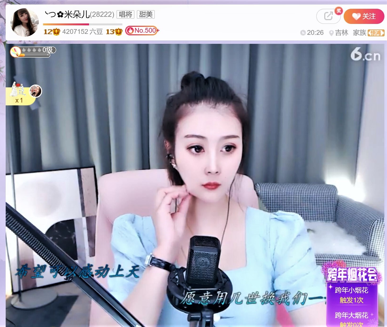 ㅤ️️️ㅤ️️的主播照片