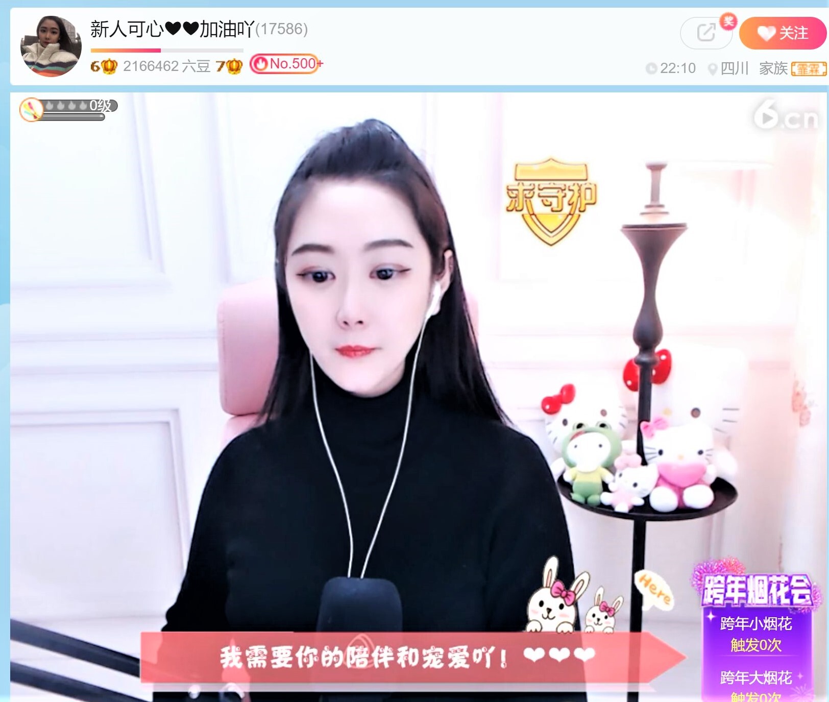 ㅤ️️️ㅤ️️的主播照片