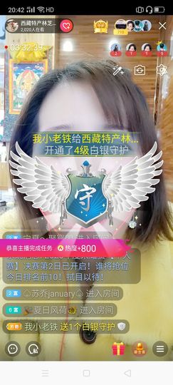 2肥。主播照片