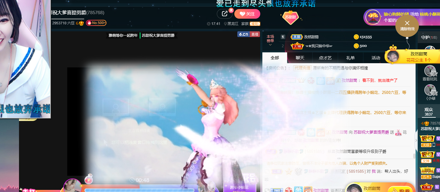 苏甜he的图片