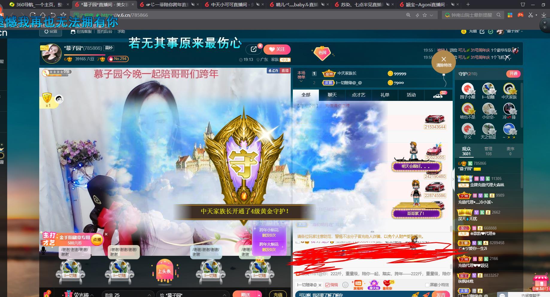 *菜园子*的图片