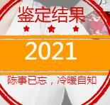 岚☆若冰♂的图片