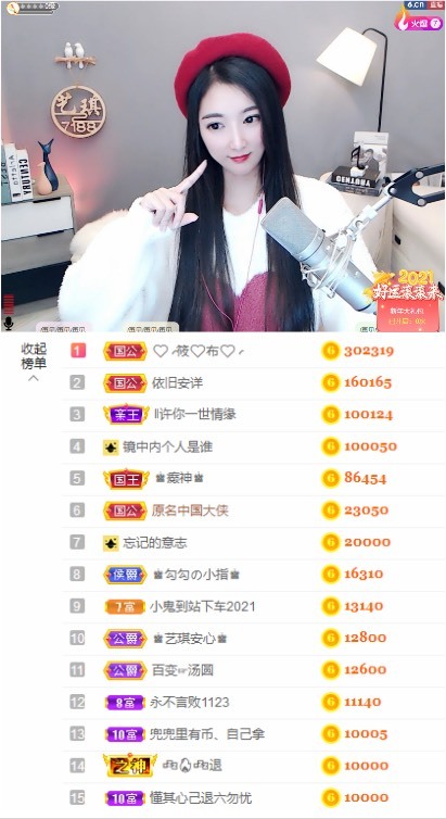 ♚艺琪♚7月见的图片