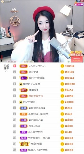 ♚艺琪♚充值代理主播照片