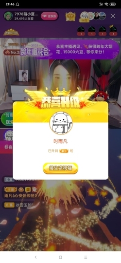 厄洛斯💗7978主播照片