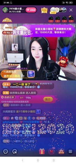 厄洛斯💗7978主播照片