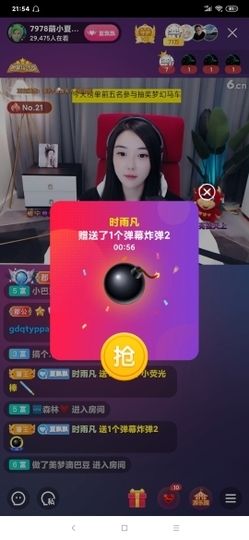 厄洛斯💗7978主播照片