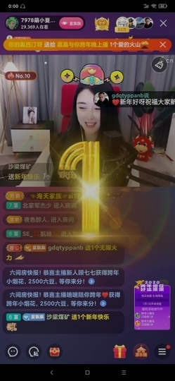 厄洛斯💗7978主播照片