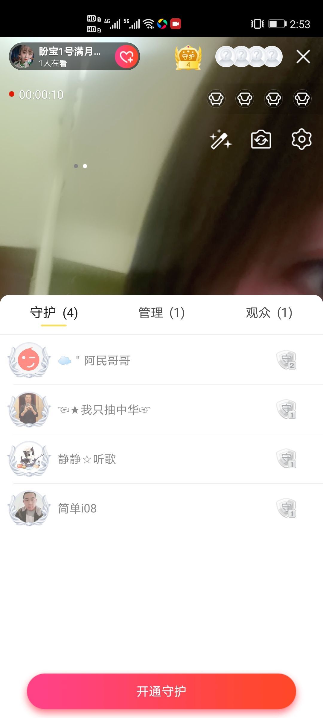 ✨农村的崽崽的主播照片