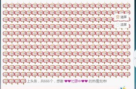 ★じ☆ve宝宝主播照片