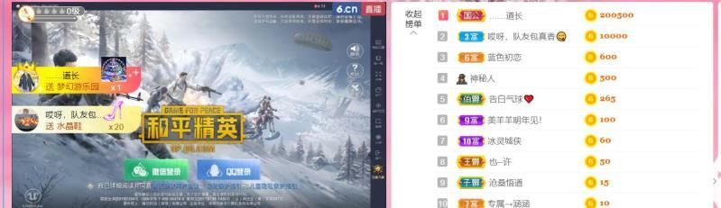 ✨小二宝✨游戏主播的图片
