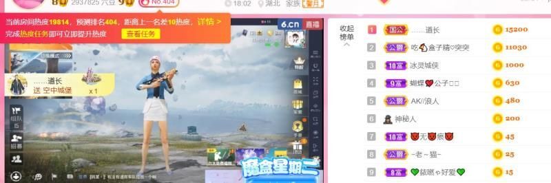 ✨小二宝✨游戏主播的图片