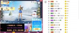 ✨小二宝✨游戏主播主播照片
