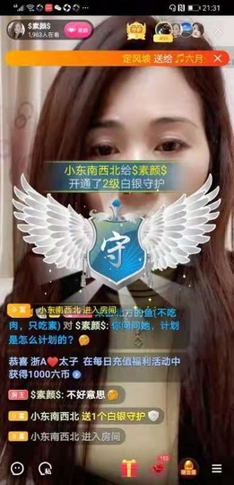 $素颜$主播照片