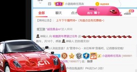 桃魅求大哥┭┮﹏┭┮主播照片