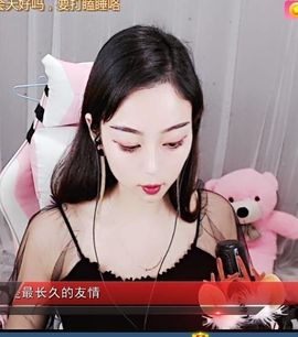 逗比婷儿主播照片