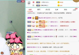 麋鹿家里有事求空刷主播照片
