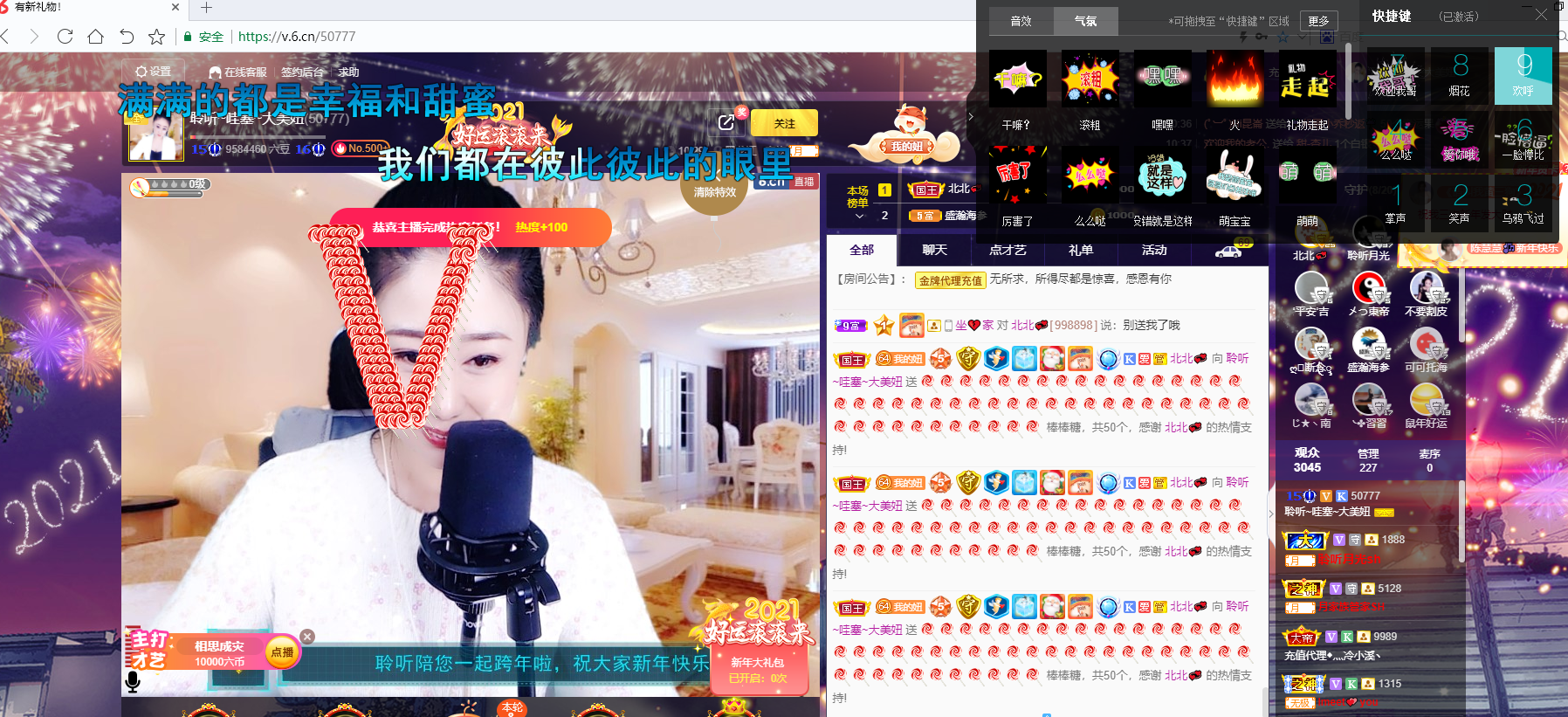 聆听~福妞儿的图片