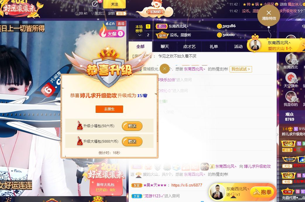 婷儿～有事不定时播的图片