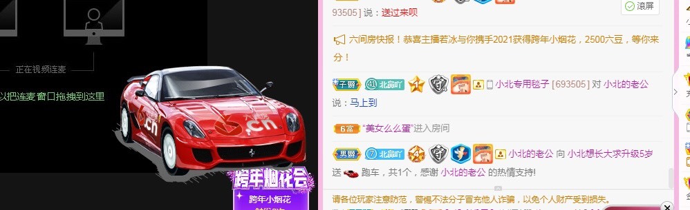 小北不在主播照片