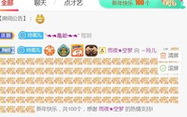～玲儿～主播照片