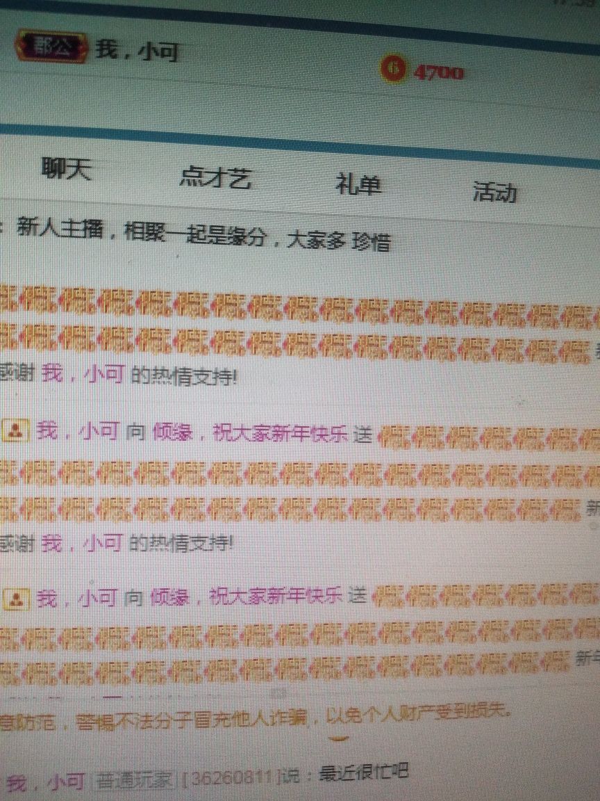 安稳随性ly的主播照片