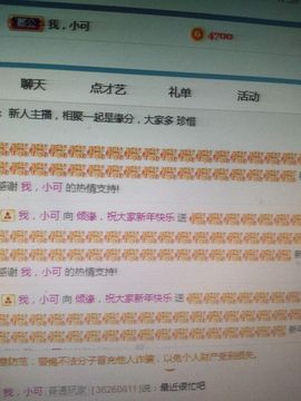 安稳随性ly主播照片