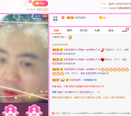 阿振♥一生所爱丸子主播照片