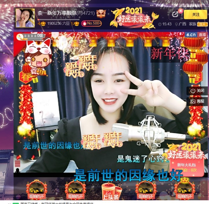 1190玖的主播照片