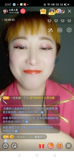 心美小甜甜主播照片